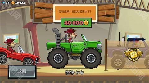 登山赛车2魔改版