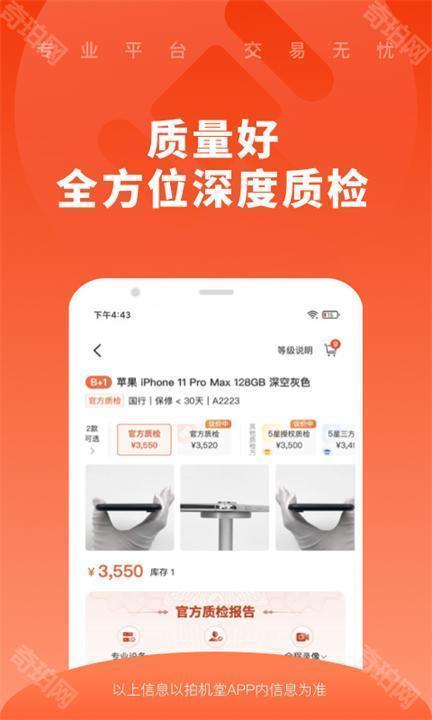 拍机堂