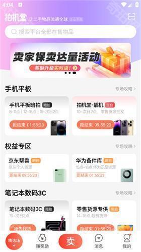 拍机堂