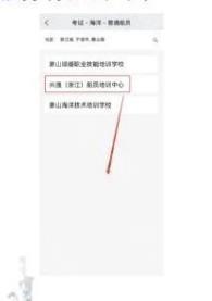 兴渔学堂