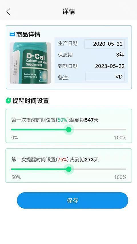 佳洪保质期