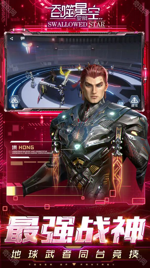 吞噬星空黎明
