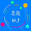 挑战答题助手读屏搜题
